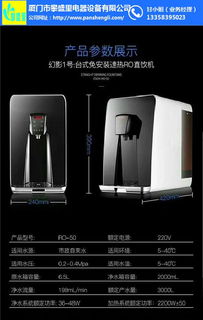 湖里凈水器與廈門攀盛里的信息技術咨詢服務 提升凈水行業智能化水平